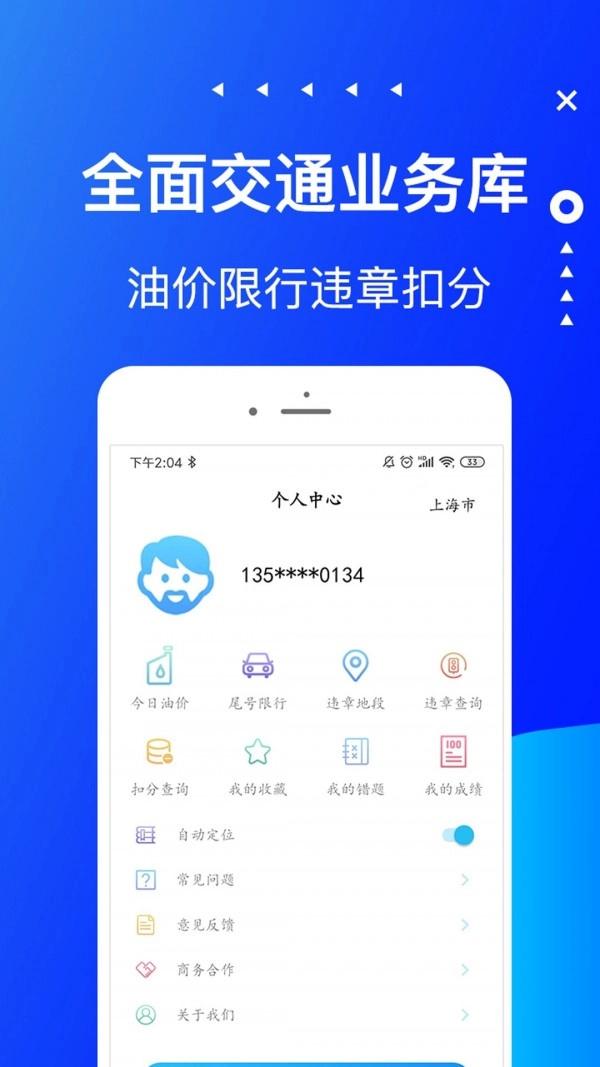 驾考驾校宝无广告版图4