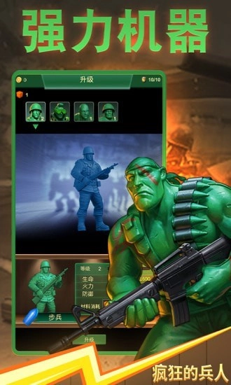 疯狂的兵人图2