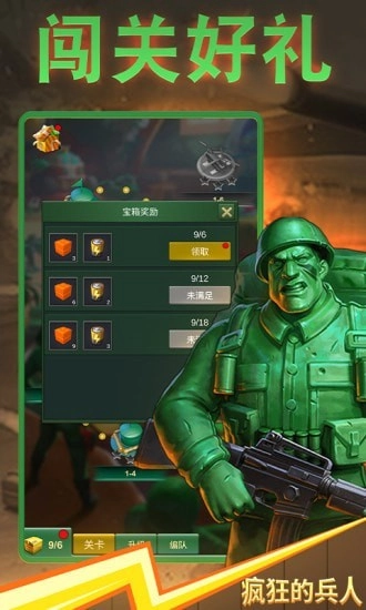疯狂的兵人图3