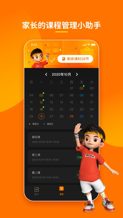 第壹街舞云学习官方版图3