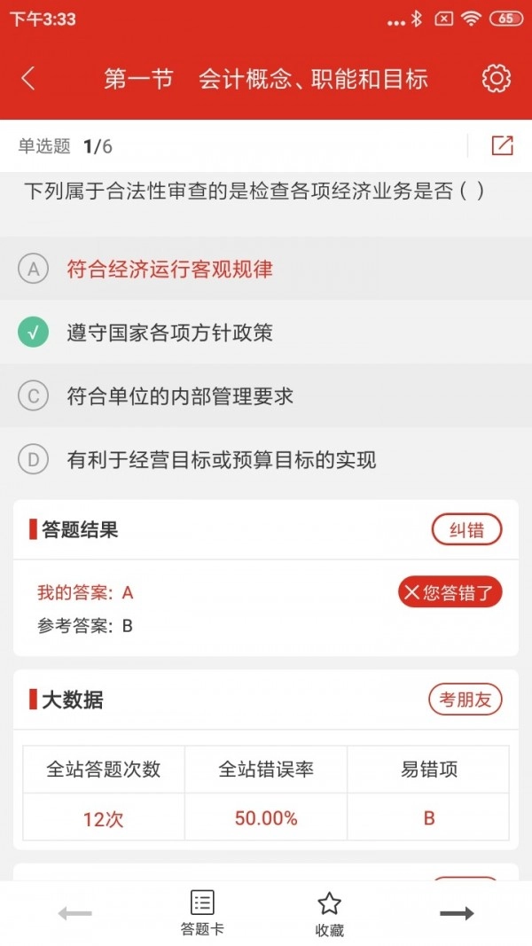 美题免费原版图2