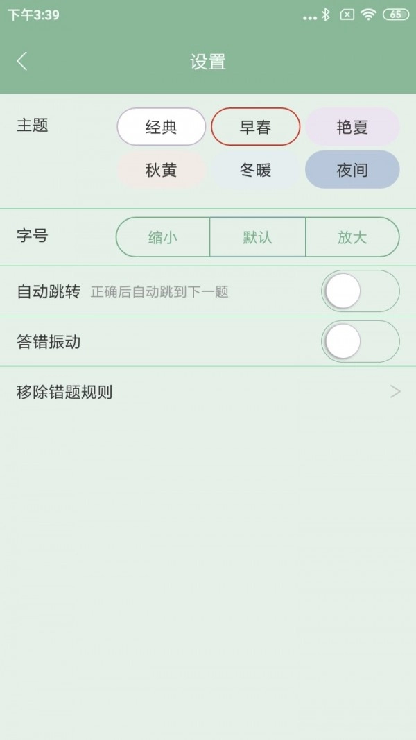 美题免费原版图4