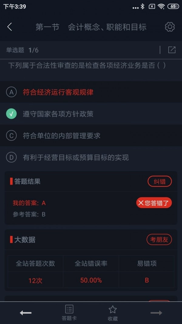 美题免费原版图5