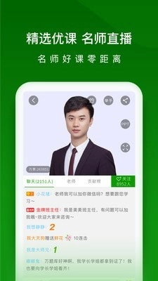 执业药师题库