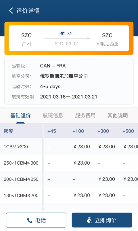 友舱网最新免费版图1