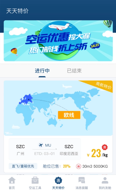 友舱网最新免费版图2