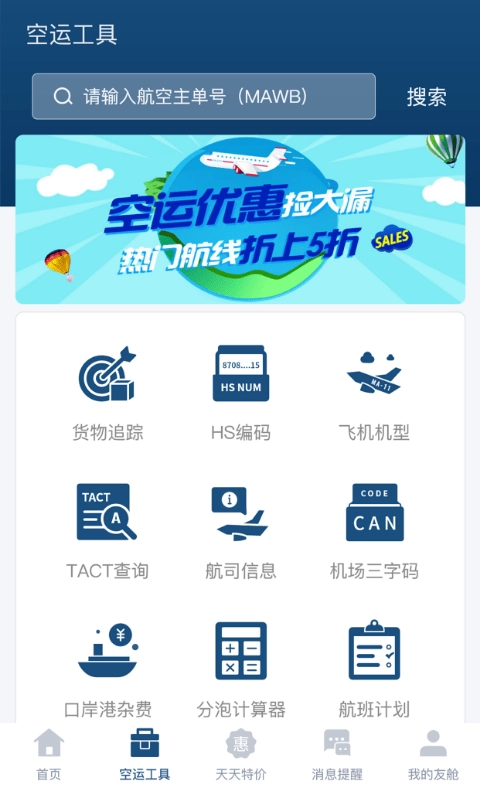 友舱网最新免费版图3