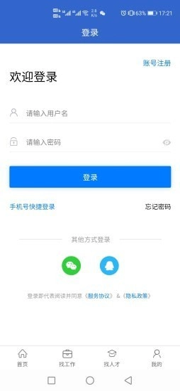 涪才网手机免费版图3