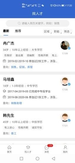 涪才网手机免费版图4