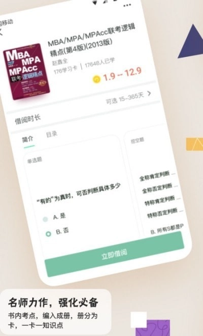 滑记官方版图1