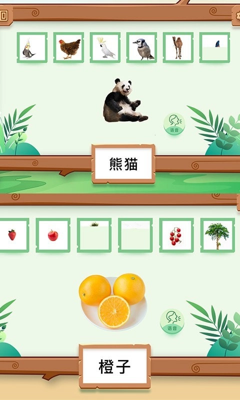 点点识字通用版图3