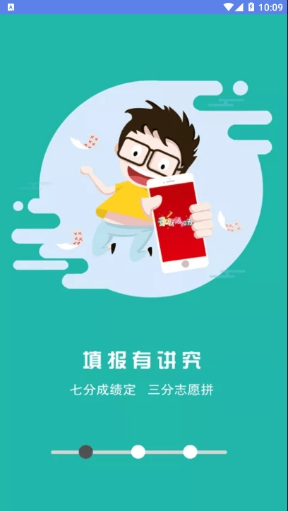 高考志愿分省版图1
