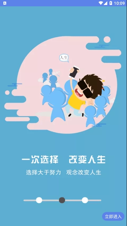 高考志愿分省版图3