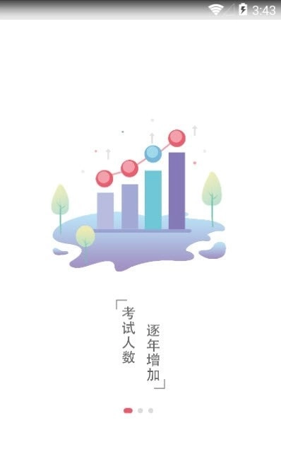 研达课堂截图0