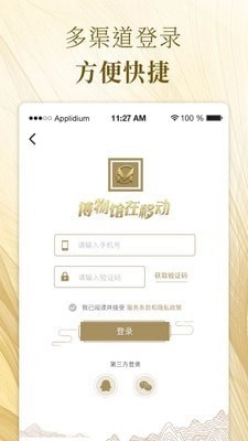 博物馆在移动安卓直装版图2