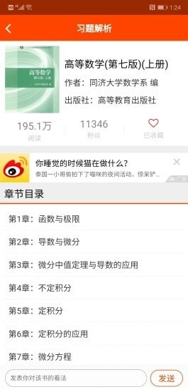微S通用版图2