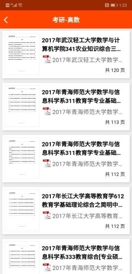 微S通用版图5