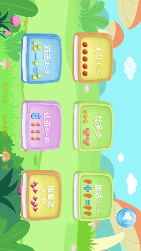 儿童宝宝学数字幼儿数学直装版图1