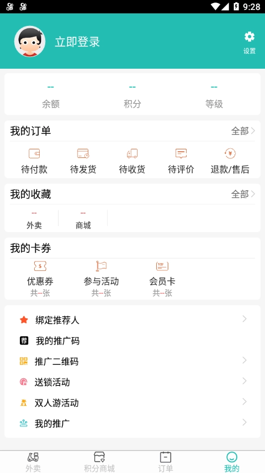 豹优优外卖直装版图1