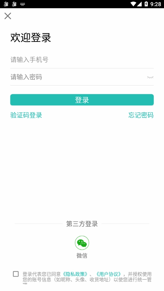 豹优优外卖直装版图2