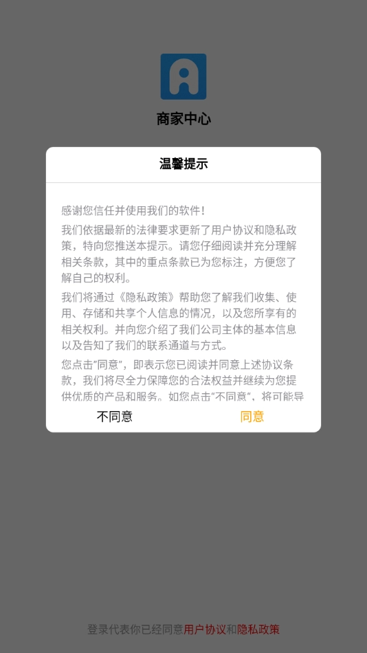 豹优优商家免费原版图2