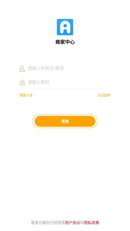 豹优优商家免费原版图3