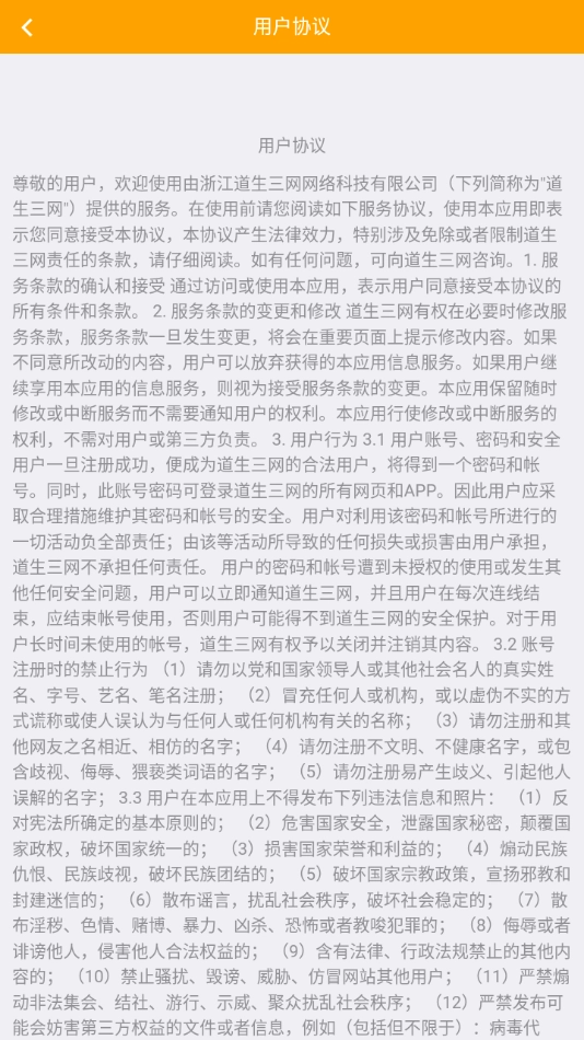 豹优优商家免费原版图4