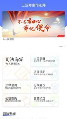 司法海棠免费原版图1