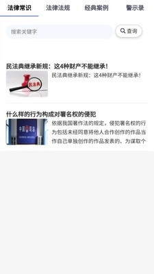 司法海棠免费原版图2