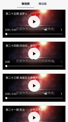 司法海棠免费原版图3