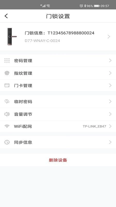霍曼智能手机免费版图3
