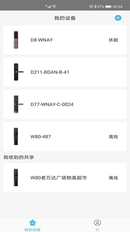 霍曼智能手机免费版图4