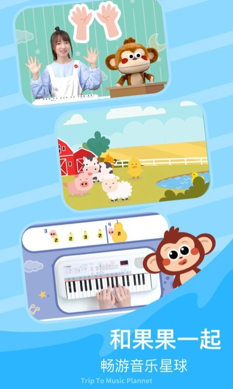 FingerKids最新免费版图1