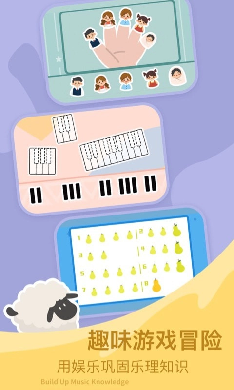FingerKids最新免费版图2