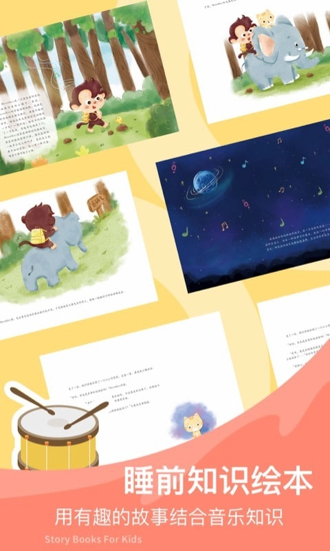 FingerKids最新免费版图3