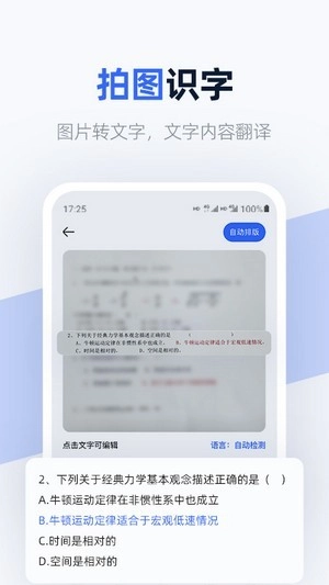 快扫直装版图1