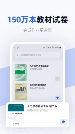 快扫直装版图2