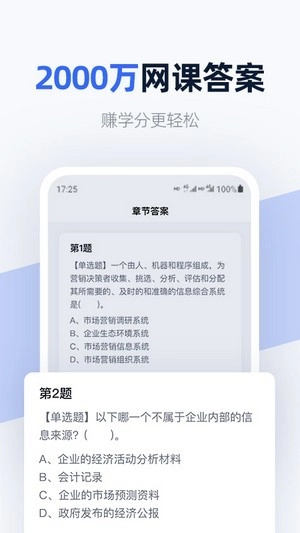 快扫直装版图4