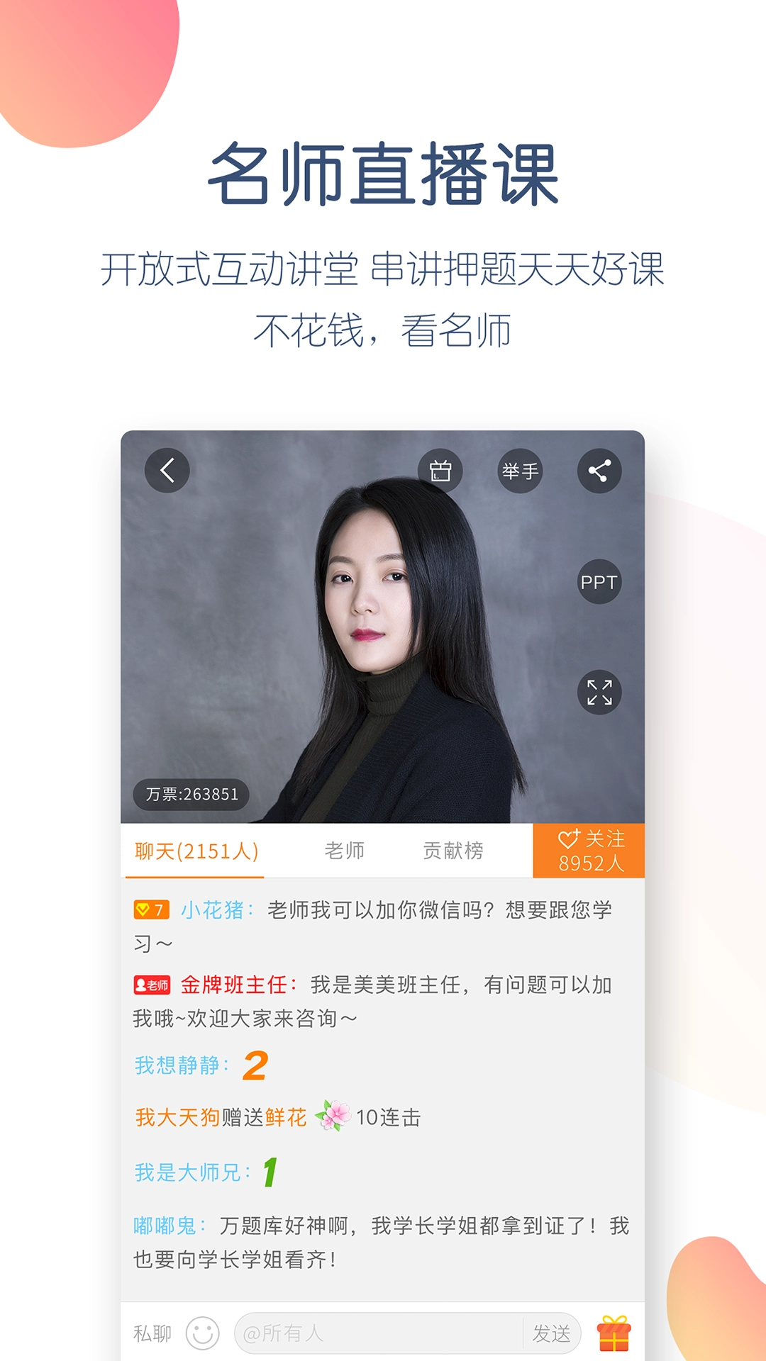 会计从业万题库安卓官方版图3