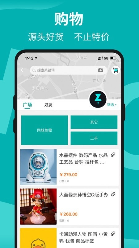 着落正版图1