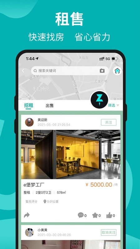 着落正版图3