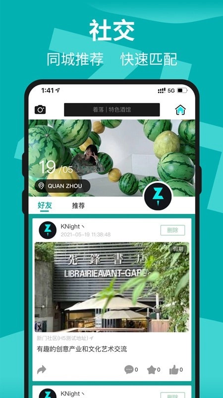 着落正版图4