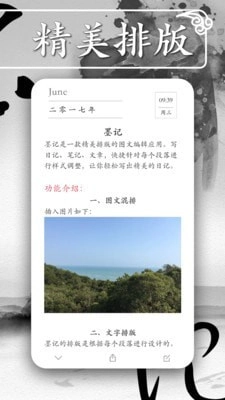 番茄日记官方最新版图1