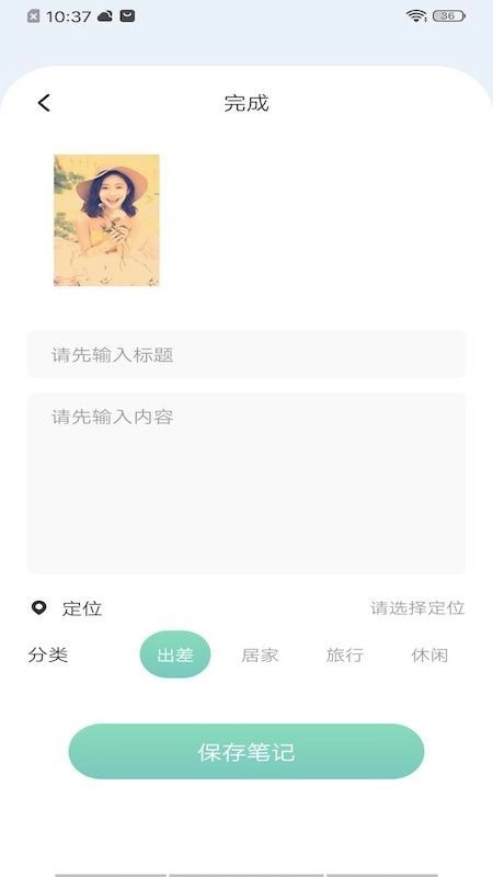 番茄日记官方最新版图3