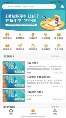 月江畔官方最新版图1