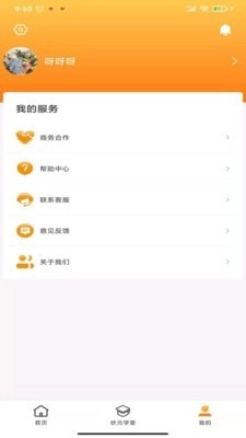 月江畔官方最新版图3