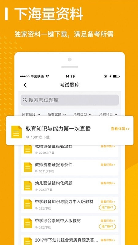 师业有成官方最新版图3