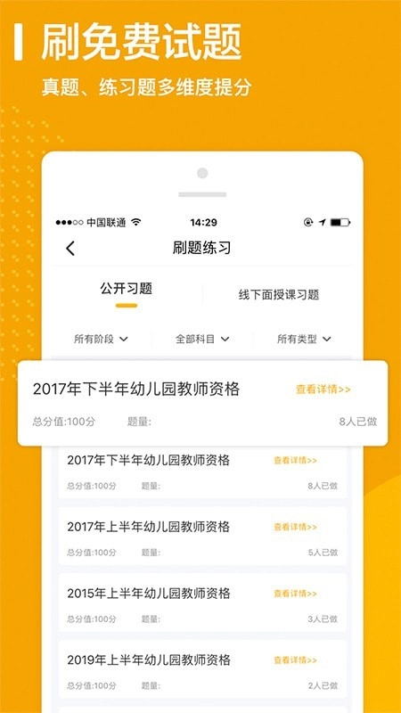 师业有成官方最新版图4