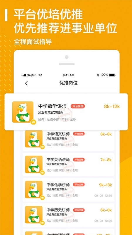 师业有成官方最新版图5