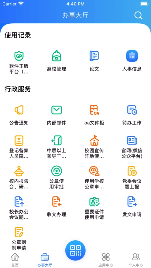 i幼专最新免费版图2